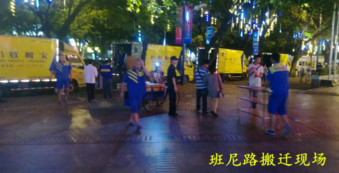 厂房搬迁